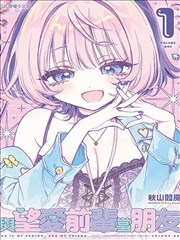 漫画《狐妖小红娘》海报