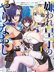 漫画《关于我转生变成史莱姆这档事》海报
