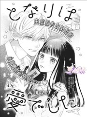 漫画《闪烁的青春》海报