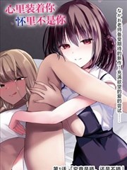 漫画《邻座的怪同学》海报