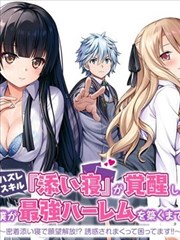 漫画《完美世界》海报