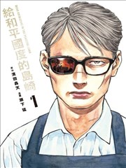 漫画《寒蝉鸣泣之时》海报