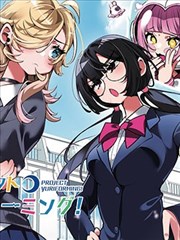 漫画《十字架与吸血鬼》海报