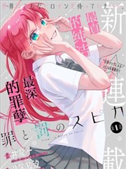漫画《星辰变》海报