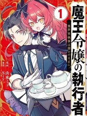 漫画《灵剑尊》海报