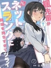 漫画《鬼灭之刃》海报