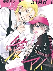 漫画《足球小将》海报