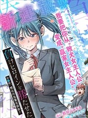 漫画《化物语》海报
