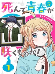 漫画《四月是你的谎言》海报