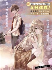 漫画《镇魂街》海报