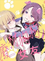 漫画《恶魔阿萨谢尔在召唤你》海报