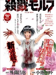 漫画《全职法师》海报