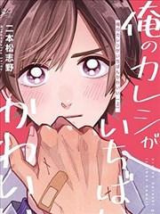 漫画《坂本DAYS》海报